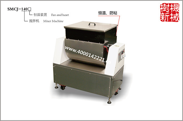 SMCJ-140攪拌機（可攪拌米花糖、瓜子糖、花生糖等）